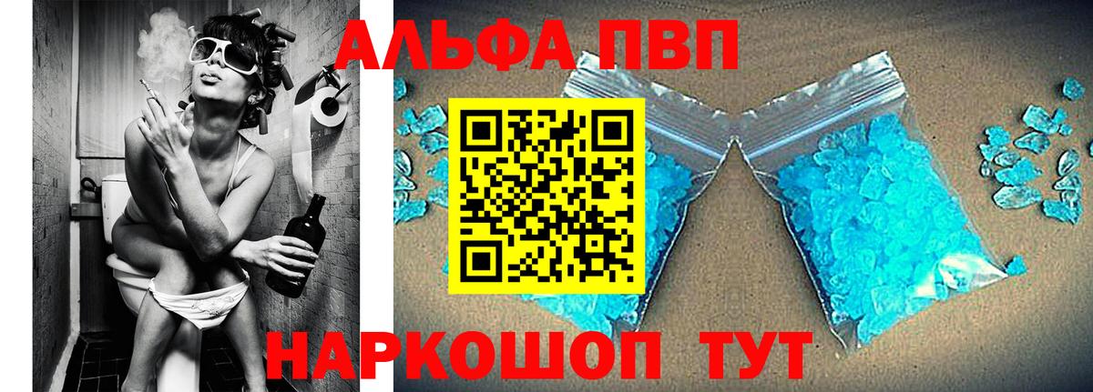 Alpha-PVP мука  Вход с VPN  APVP крисы CK  APVP  Кириши  APVP СК 