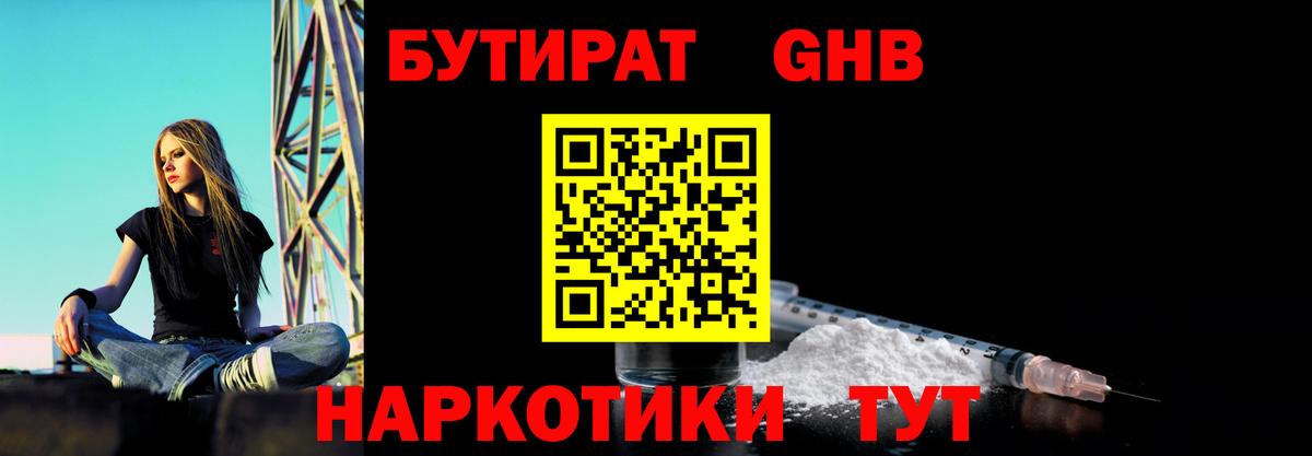 Кириши  БУТИРАТ Butirat  БУТИРАТ  Вход с VPN 