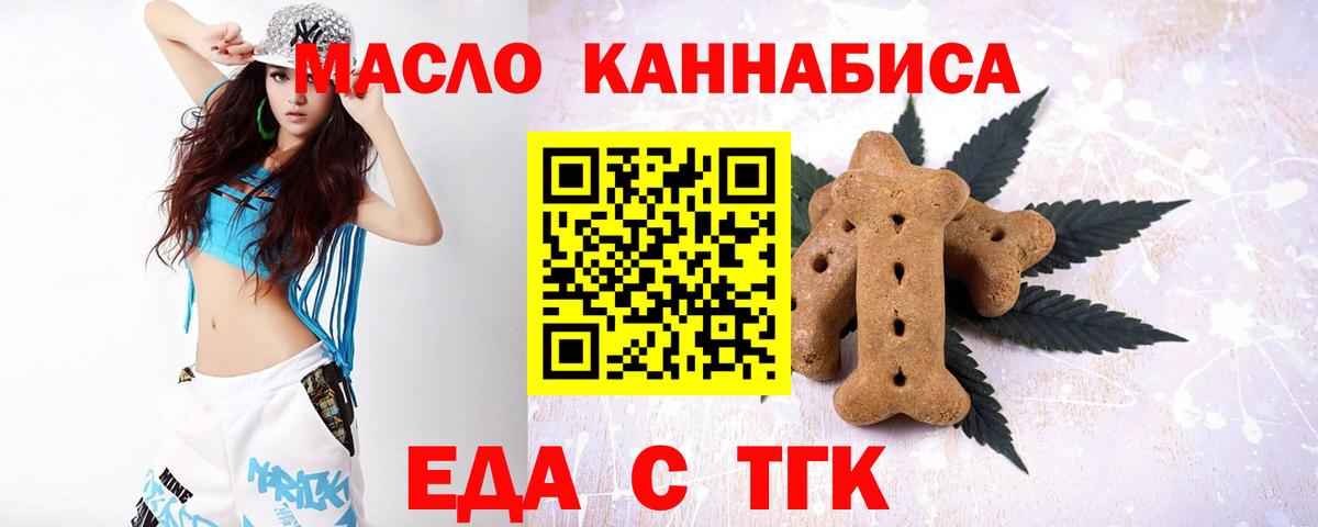 Еда ТГК марихуана  Вход с VPN  Кириши 