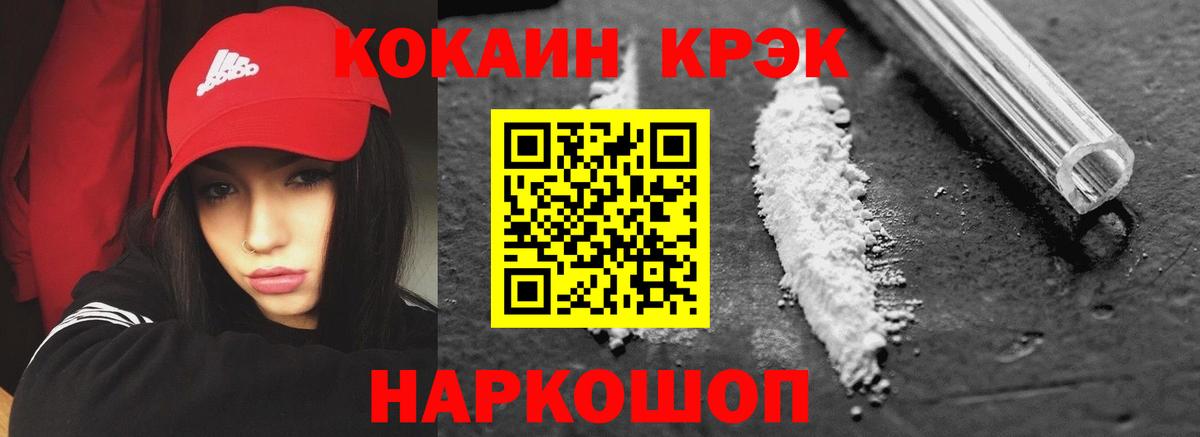 Кокаин  Кокаин Боливия  Вход с VPN  Кириши 