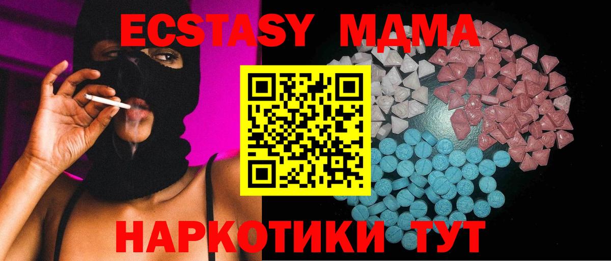 Ecstasy таблы  Вход с VPN  ЭКСТАЗИ  Экстази бентли  Кириши 