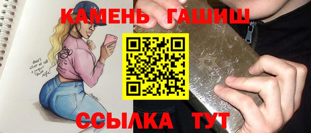 ГАШИШ Ice-O-Lator  ГАШ гашик  Кириши  ГАШ  Вход с VPN 