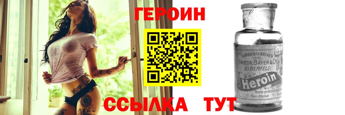 Героин Heroin Кириши
