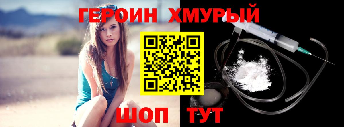 Героин афганец  Вход с VPN  Кириши 