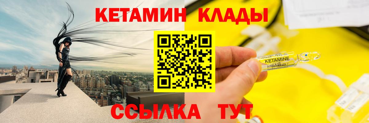 КЕТАМИН VHQ  Вход с VPN  Кириши  Кетамин ketamine 