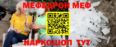 мефедрон VHQ Кимры