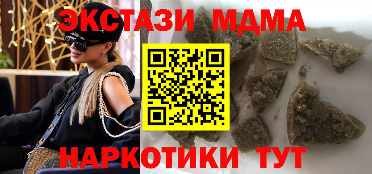 MDMA молли  МДМА  Кириши  Вход с VPN  МДМА молли 