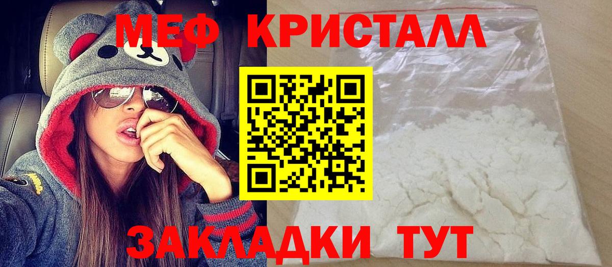 Мефедрон мука Кириши