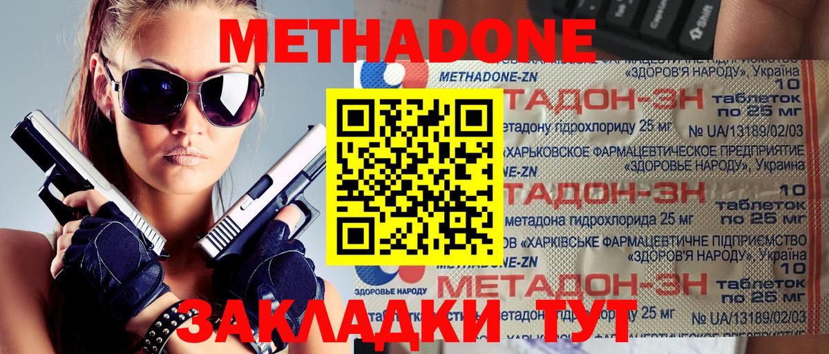 Метадон белоснежный Кириши