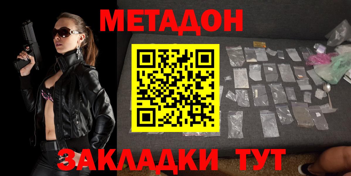 МЕТАДОН белоснежный  Вход с VPN  Метадон кристалл  Кириши 