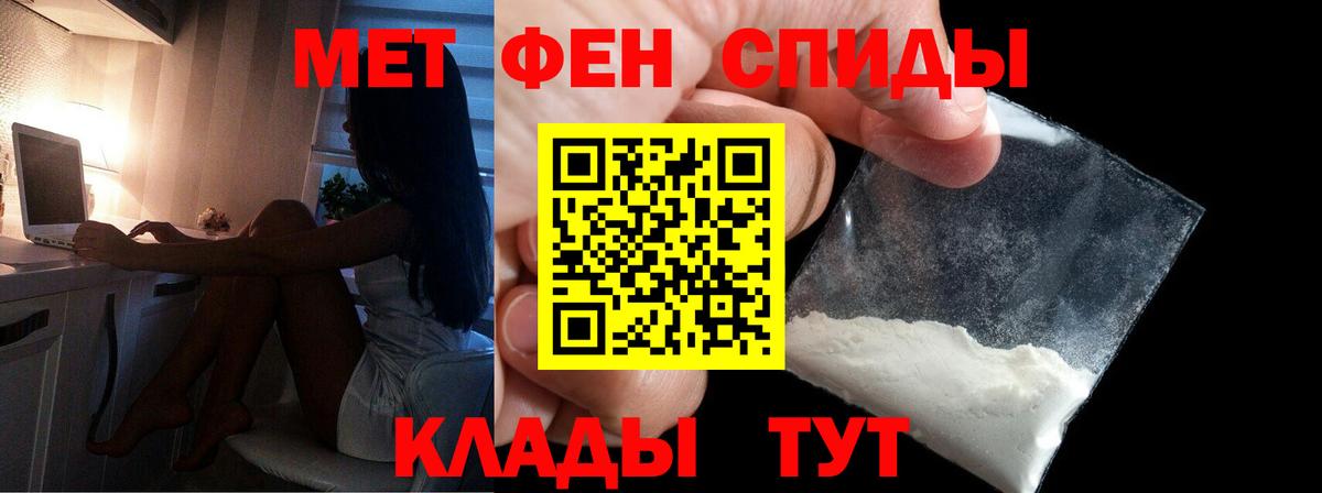Первитин винт  МЕТАМФЕТАМИН  Первитин винт  Кириши  Вход с VPN 
