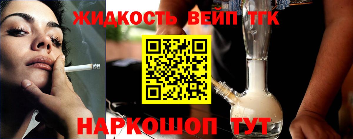ТГК вейп с тгк Кириши